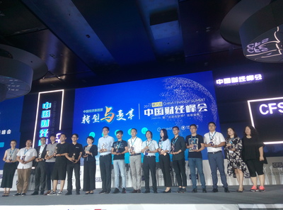 無憂幫幫榮獲第六屆中國財經峰會2017最佳成長價值獎，彰顯科技創新力量