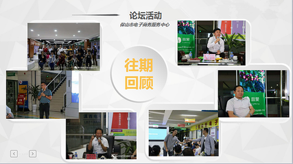 保山電商中心 打造“互聯(lián)網(wǎng)+”電商生態(tài)圈，賦能文旅產(chǎn)業(yè)新活力