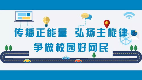 綻放青春風(fēng)采，引領(lǐng)網(wǎng)絡(luò)新風(fēng)尚——第三屆全國大學(xué)生網(wǎng)絡(luò)文化節(jié)暨高校網(wǎng)絡(luò)教育優(yōu)秀作品推選活動正式啟動