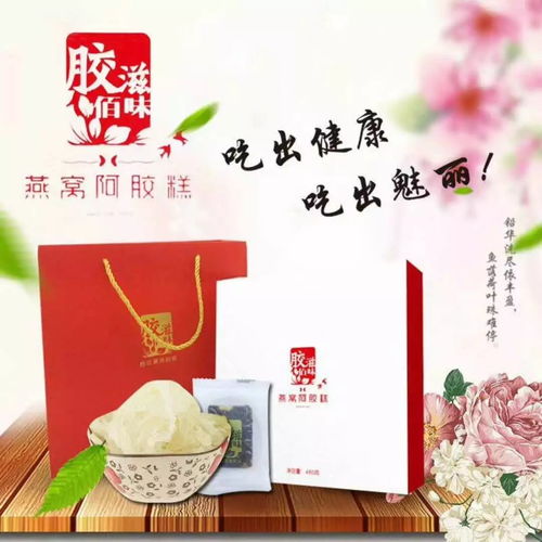 搶占滋補(bǔ)藍(lán)海，掘金千億市場(chǎng) 阿膠全系列產(chǎn)品廠家直銷，全國(guó)首輪代理火熱招募中